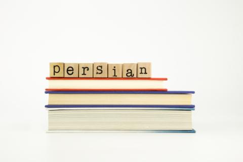 Servicio de Traducción en Farsi / Persa