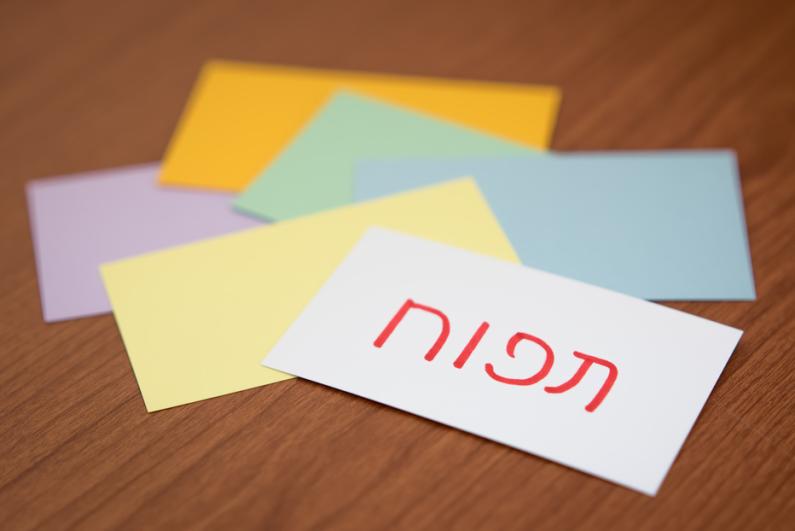 Todo lo que necesitas saber sobre la traducción al hebreo