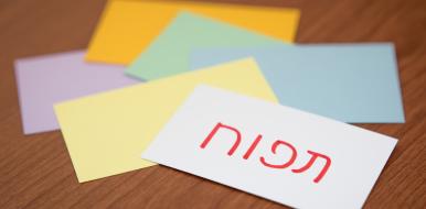 Todo lo que necesitas saber sobre la traducción al hebreo